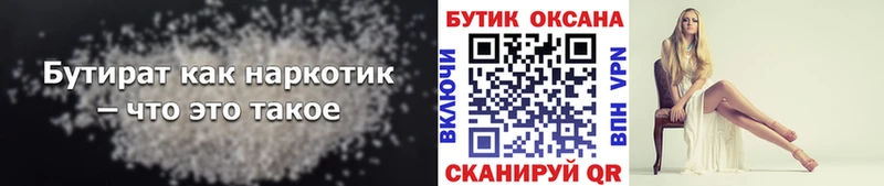 цены наркотик  Комсомольск-на-Амуре  БУТИРАТ оксибутират 